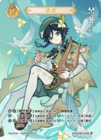 ウェンティ